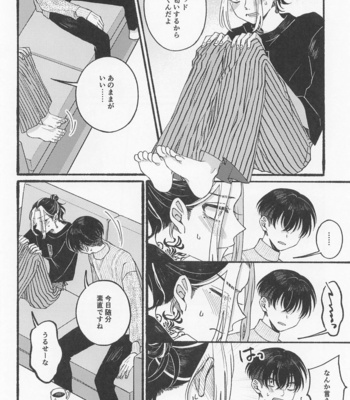 [flour spoon (kamipack)] BREAK! BREAK! BREAK! – Tokyo Revengers dj [JP] – Gay Manga sex 9