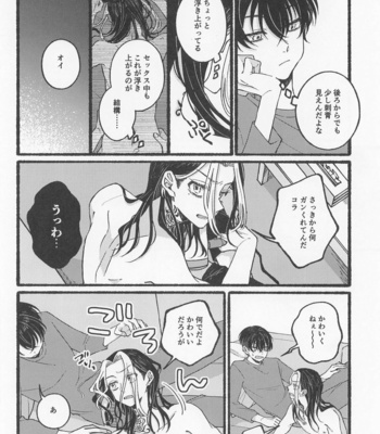 [flour spoon (kamipack)] BREAK! BREAK! BREAK! – Tokyo Revengers dj [JP] – Gay Manga sex 13