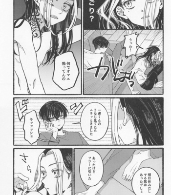 [flour spoon (kamipack)] BREAK! BREAK! BREAK! – Tokyo Revengers dj [JP] – Gay Manga sex 14