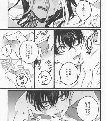 [flour spoon (kamipack)] BREAK! BREAK! BREAK! – Tokyo Revengers dj [JP] – Gay Manga sex 18