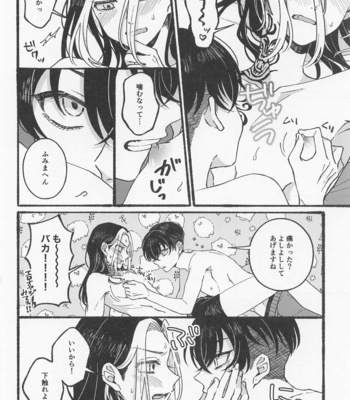 [flour spoon (kamipack)] BREAK! BREAK! BREAK! – Tokyo Revengers dj [JP] – Gay Manga sex 19