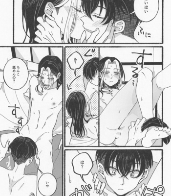 [flour spoon (kamipack)] BREAK! BREAK! BREAK! – Tokyo Revengers dj [JP] – Gay Manga sex 20