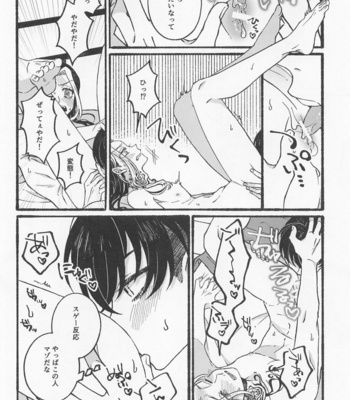 [flour spoon (kamipack)] BREAK! BREAK! BREAK! – Tokyo Revengers dj [JP] – Gay Manga sex 21