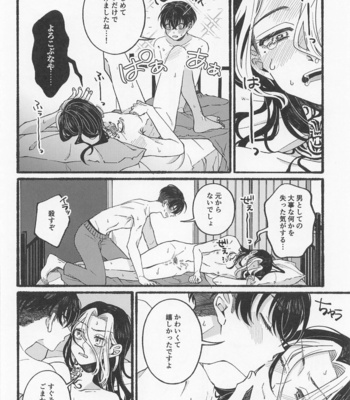 [flour spoon (kamipack)] BREAK! BREAK! BREAK! – Tokyo Revengers dj [JP] – Gay Manga sex 23