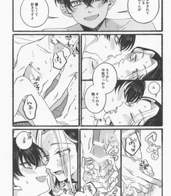 [flour spoon (kamipack)] BREAK! BREAK! BREAK! – Tokyo Revengers dj [JP] – Gay Manga sex 24