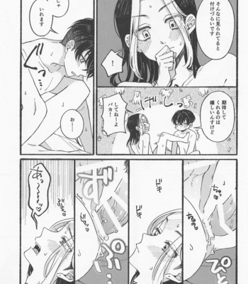 [flour spoon (kamipack)] BREAK! BREAK! BREAK! – Tokyo Revengers dj [JP] – Gay Manga sex 26