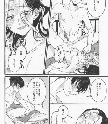 [flour spoon (kamipack)] BREAK! BREAK! BREAK! – Tokyo Revengers dj [JP] – Gay Manga sex 27