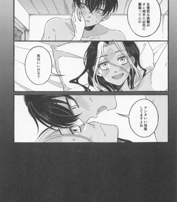 [flour spoon (kamipack)] BREAK! BREAK! BREAK! – Tokyo Revengers dj [JP] – Gay Manga sex 28