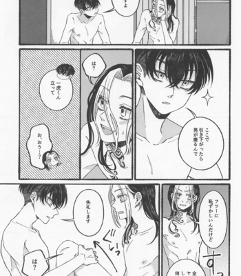 [flour spoon (kamipack)] BREAK! BREAK! BREAK! – Tokyo Revengers dj [JP] – Gay Manga sex 36