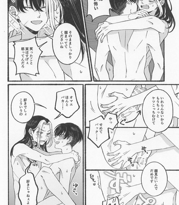 [flour spoon (kamipack)] BREAK! BREAK! BREAK! – Tokyo Revengers dj [JP] – Gay Manga sex 37