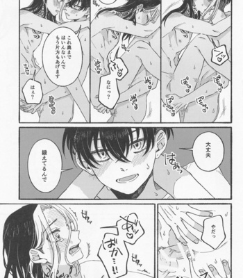 [flour spoon (kamipack)] BREAK! BREAK! BREAK! – Tokyo Revengers dj [JP] – Gay Manga sex 38