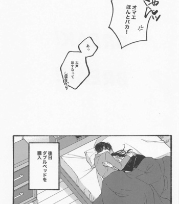 [flour spoon (kamipack)] BREAK! BREAK! BREAK! – Tokyo Revengers dj [JP] – Gay Manga sex 40