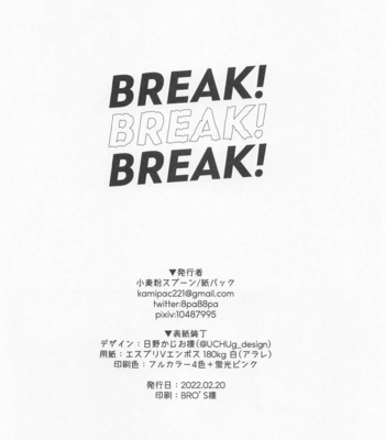 [flour spoon (kamipack)] BREAK! BREAK! BREAK! – Tokyo Revengers dj [JP] – Gay Manga sex 41