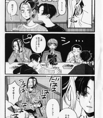 [flour spoon (kamipack)] BREAK! BREAK! BREAK! – Tokyo Revengers dj [JP] – Gay Manga sex 43