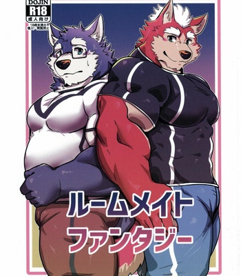 [Istani] Roommate Fantasy [JP] – Gay Manga thumbnail 001