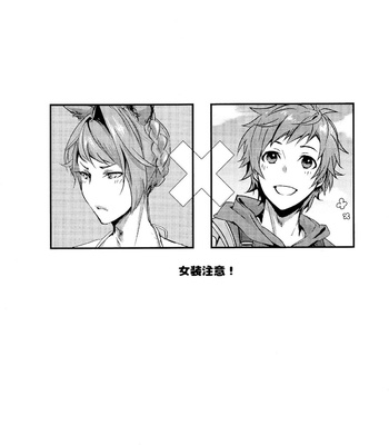 [in bed (Kokonoka)] Virgin – Granblue Fantasy dj [JP] – Gay Manga sex 2