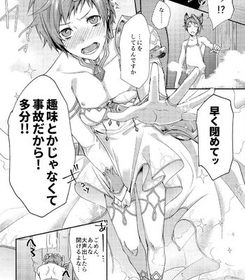 [in bed (Kokonoka)] Virgin – Granblue Fantasy dj [JP] – Gay Manga sex 5