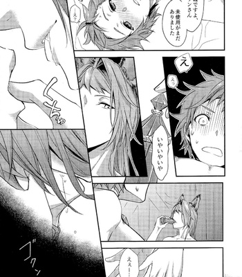 [in bed (Kokonoka)] Virgin – Granblue Fantasy dj [JP] – Gay Manga sex 18