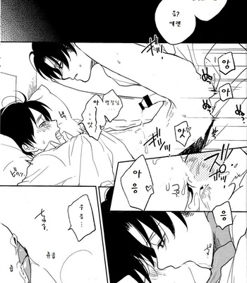 [Yinghua /sinba] Oral love affair 2 – Attack on Titan dj [KR] – Gay Manga sex 11