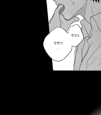 [Yinghua /sinba] Oral love affair 2 – Attack on Titan dj [KR] – Gay Manga sex 16
