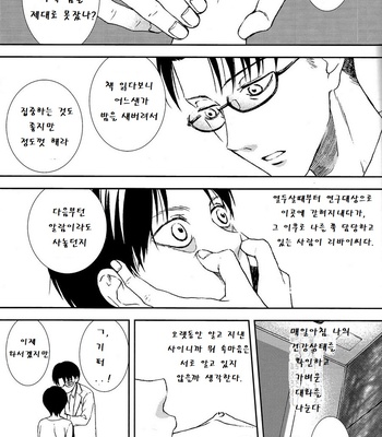 [Yinghua /sinba] Oral love affair 2 – Attack on Titan dj [KR] – Gay Manga sex 19