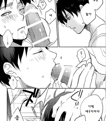 [Yinghua /sinba] Oral love affair 2 – Attack on Titan dj [KR] – Gay Manga sex 8