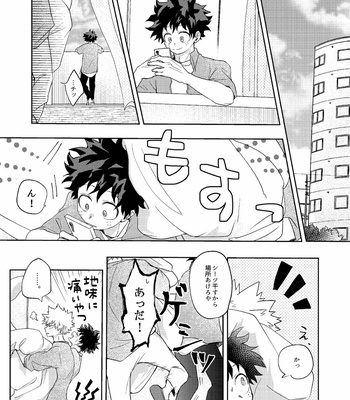 [YONAYONA-GROW] Itsumo no kaori ni tsutsuma rete – Boku no Hero Academia dj [JP] – Gay Manga sex 2