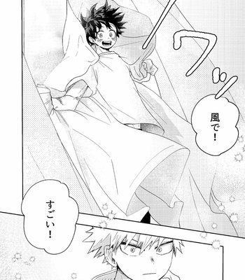 [YONAYONA-GROW] Itsumo no kaori ni tsutsuma rete – Boku no Hero Academia dj [JP] – Gay Manga sex 7