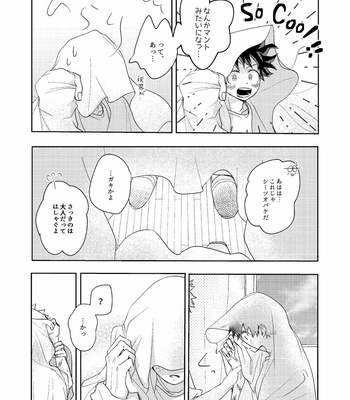 [YONAYONA-GROW] Itsumo no kaori ni tsutsuma rete – Boku no Hero Academia dj [JP] – Gay Manga sex 8