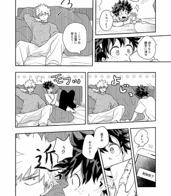 [YONAYONA-GROW] Itsumo no kaori ni tsutsuma rete – Boku no Hero Academia dj [JP] – Gay Manga sex 12