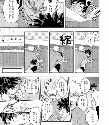 [YONAYONA-GROW] Itsumo no kaori ni tsutsuma rete – Boku no Hero Academia dj [JP] – Gay Manga sex 14