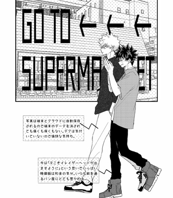 [YONAYONA-GROW] Itsumo no kaori ni tsutsuma rete – Boku no Hero Academia dj [JP] – Gay Manga sex 18