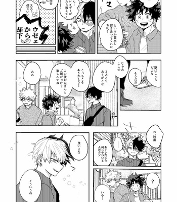 [YONAYONA-GROW] Itsumo no kaori ni tsutsuma rete – Boku no Hero Academia dj [JP] – Gay Manga sex 24