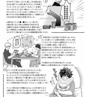 [YONAYONA-GROW] Itsumo no kaori ni tsutsuma rete – Boku no Hero Academia dj [JP] – Gay Manga sex 32