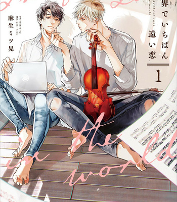 [Asou Mitsuaki] Sekai de Ichiban Tooi Koi – Vol.01 [Eng] – Gay Manga sex 3