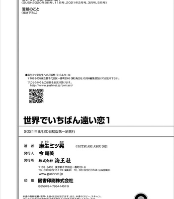 [Asou Mitsuaki] Sekai de Ichiban Tooi Koi – Vol.01 [Eng] – Gay Manga sex 181