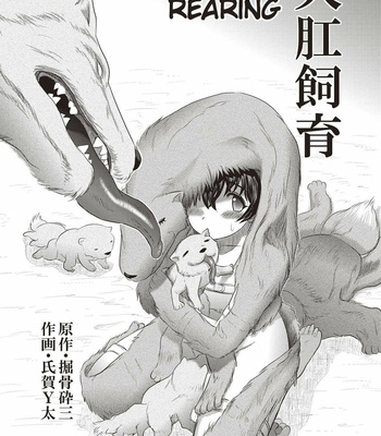 [Horihone Saizou, Uziga Waita] Human Anus Rearing [Eng] – Gay Manga sex 2