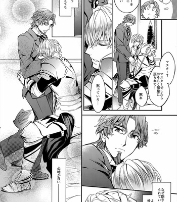 [Crazy9 (Ichitaka)] Gainen Reisou wa Kiniro no Yume o Miru 1 – Fate/ Grand Order DJ [JP] – Gay Manga sex 18