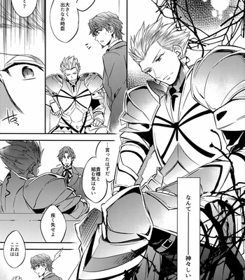 [Crazy9 (Ichitaka)] Gainen Reisou wa Kiniro no Yume o Miru 1 – Fate/ Grand Order DJ [JP] – Gay Manga sex 7