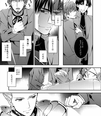 [Crazy9 (Ichitaka)] Gainen Reisou wa Kiniro no Yume o Miru 1 – Fate/ Grand Order DJ [JP] – Gay Manga sex 9