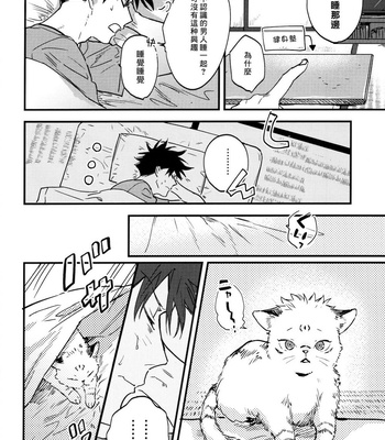 [CANARY (bi)] FUSHI TO NEKO – Jujutsu Kaisen dj [Chinese] – Gay Manga sex 13