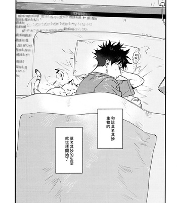 [CANARY (bi)] FUSHI TO NEKO – Jujutsu Kaisen dj [Chinese] – Gay Manga sex 14
