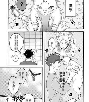 [CANARY (bi)] FUSHI TO NEKO – Jujutsu Kaisen dj [Chinese] – Gay Manga sex 16
