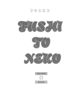 [CANARY (bi)] FUSHI TO NEKO – Jujutsu Kaisen dj [Chinese] – Gay Manga sex 2