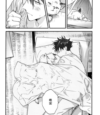 [CANARY (bi)] FUSHI TO NEKO – Jujutsu Kaisen dj [Chinese] – Gay Manga sex 39