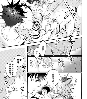 [CANARY (bi)] FUSHI TO NEKO – Jujutsu Kaisen dj [Chinese] – Gay Manga sex 46
