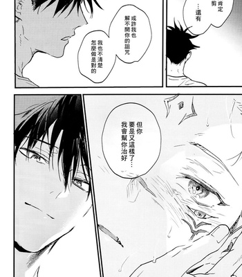 [CANARY (bi)] FUSHI TO NEKO – Jujutsu Kaisen dj [Chinese] – Gay Manga sex 53