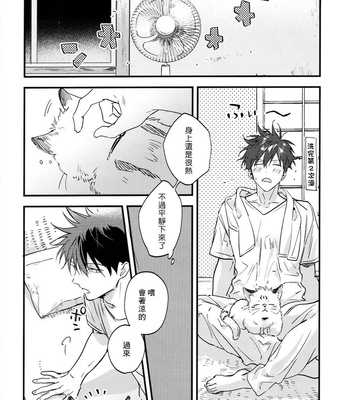 [CANARY (bi)] FUSHI TO NEKO – Jujutsu Kaisen dj [Chinese] – Gay Manga sex 55