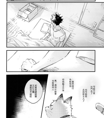 [CANARY (bi)] FUSHI TO NEKO – Jujutsu Kaisen dj [Chinese] – Gay Manga sex 59