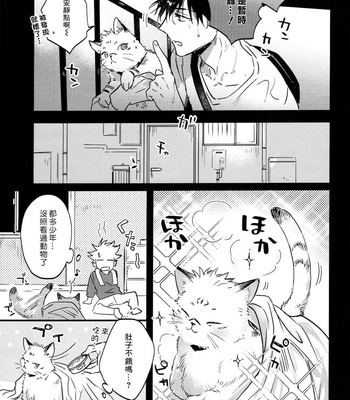 [CANARY (bi)] FUSHI TO NEKO – Jujutsu Kaisen dj [Chinese] – Gay Manga sex 8